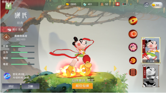 鬧鬧天宮哪吒天賦加點(diǎn)，一看就懂截圖