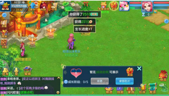 拜訪家園許愿 神武3手游怎么幫人許愿截圖