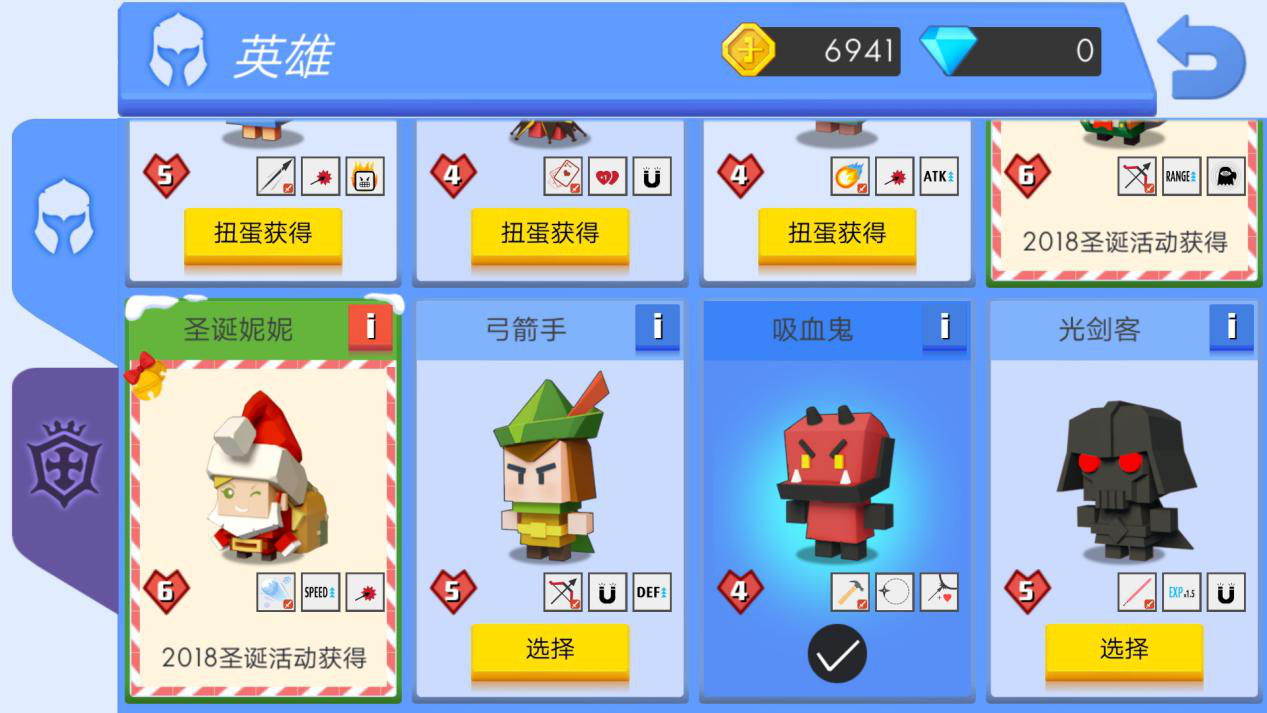 弓箭手大作戰(zhàn)吸血鬼怎么得？多種方法教學(xué)截圖