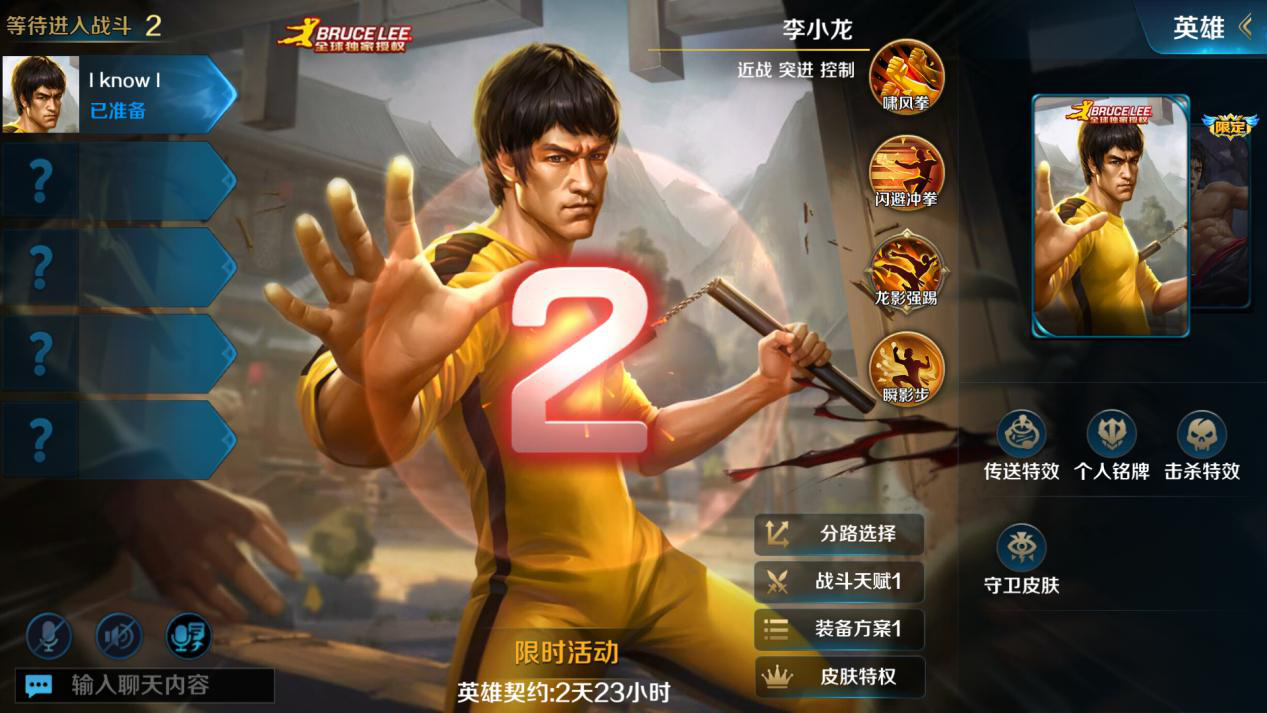 手游英魂之刃李小龙怎么玩?三分钟学会截图