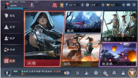内练一口气 流星蝴蝶剑手游内力攻略截图