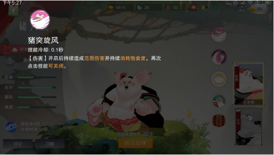 鬧鬧天宮英雄哪個厲害，這里幫您挑選。截圖