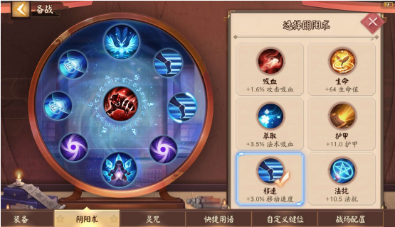 决战平安京阴阳术怎么改 这里告诉你截图