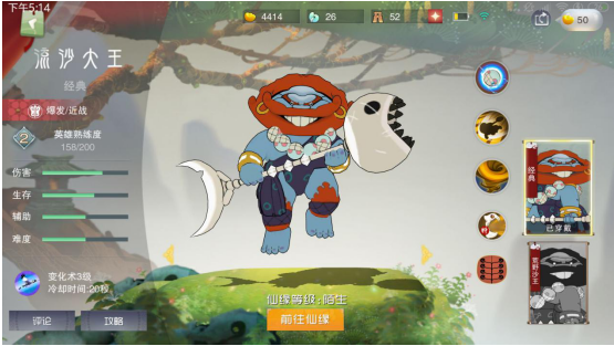 闹闹天宫流沙天王攻略，一看你就懂截图