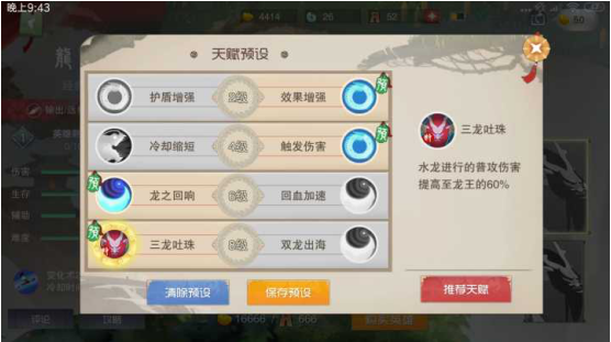 闹闹天宫东海龙王攻略，看了你也是高手截图