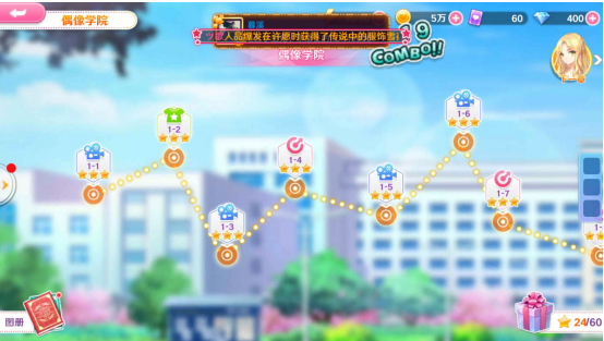 心跳计划偶像学院攻略，领悟明星之不易截图