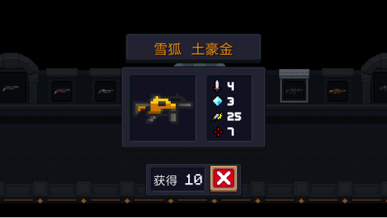 元?dú)怛T士怎么刷土豪金？看這就對了截圖