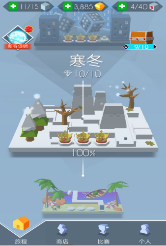 寒冬之地 跳舞的線寒冬63%怎么過截圖