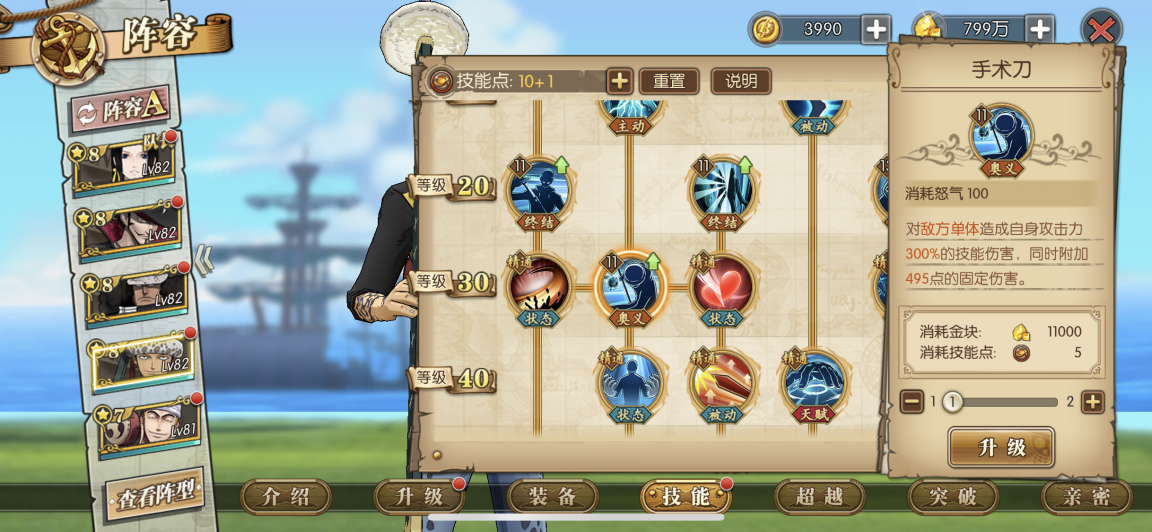 航海王燃烧意志怎么才能有奥义？那么帅气的奥义我怎能没有截图