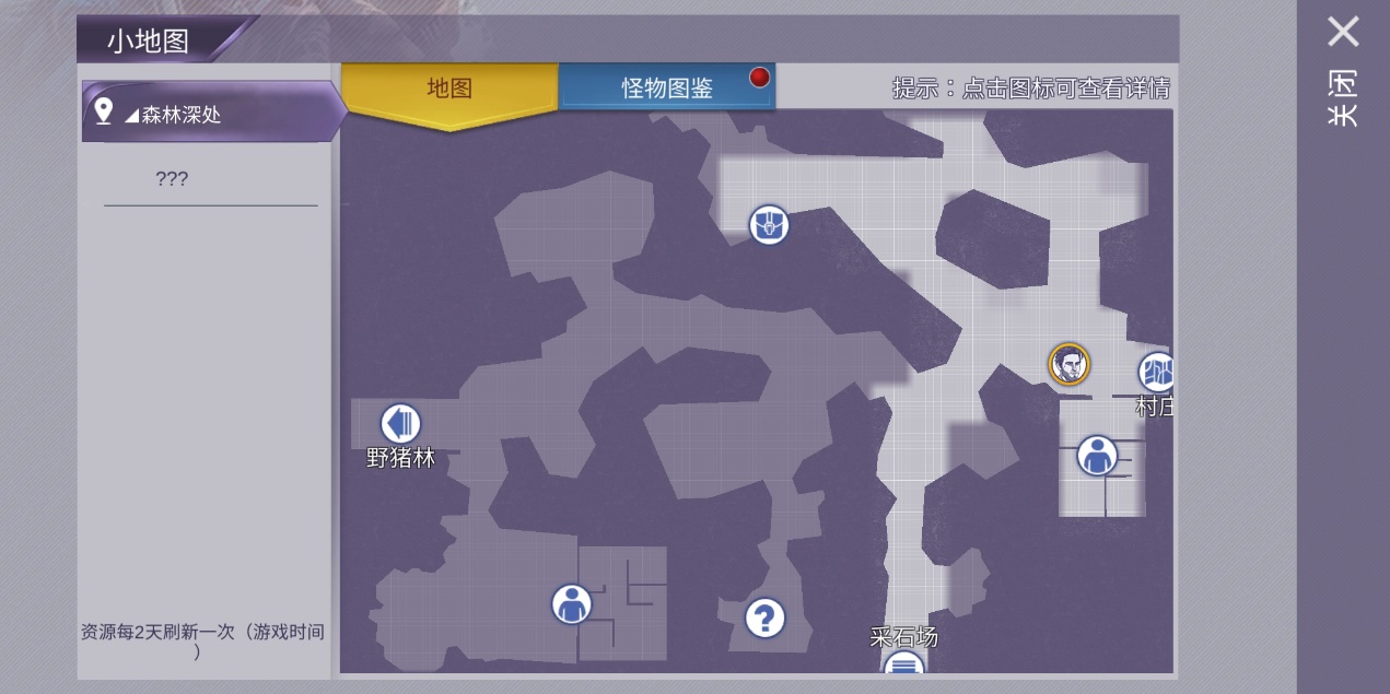 阿瑞斯病毒森林深处攻略，这里的物资很丰富截图
