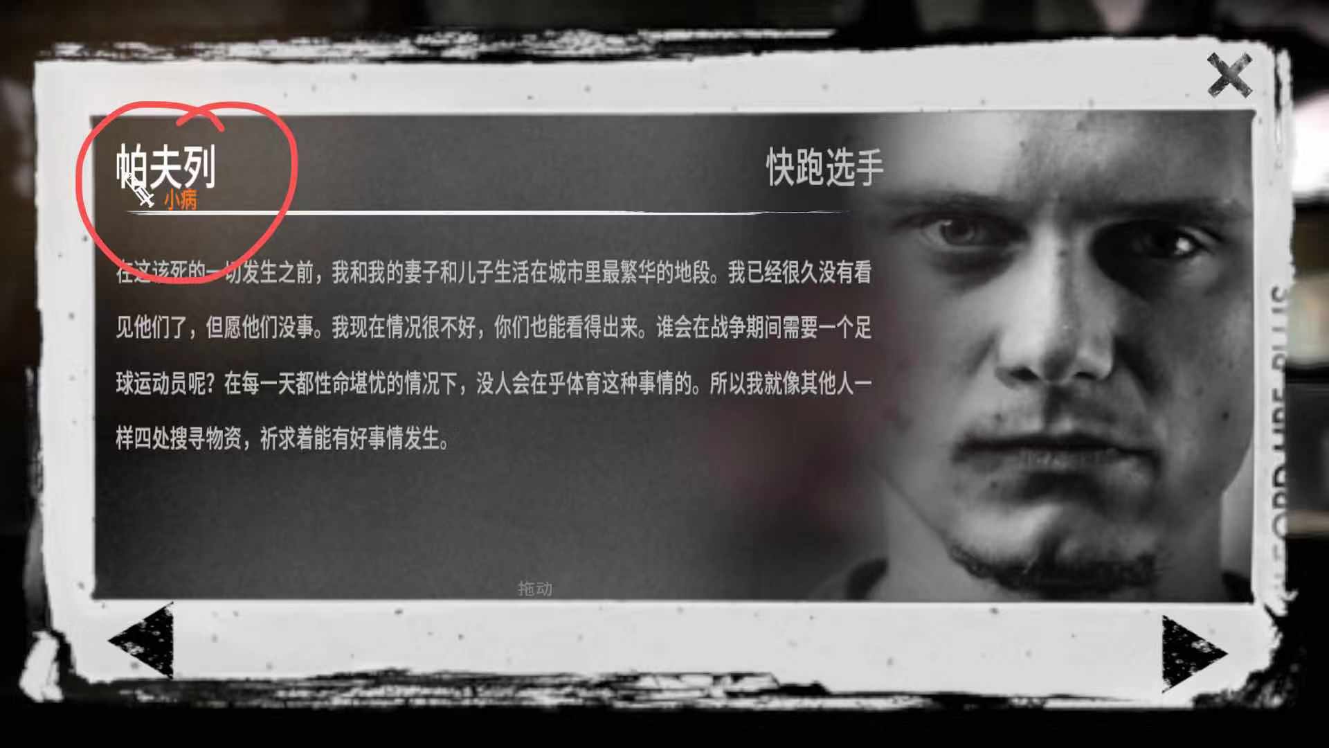 this war of mine 怎么吃藥？生病攻略在這里！截圖