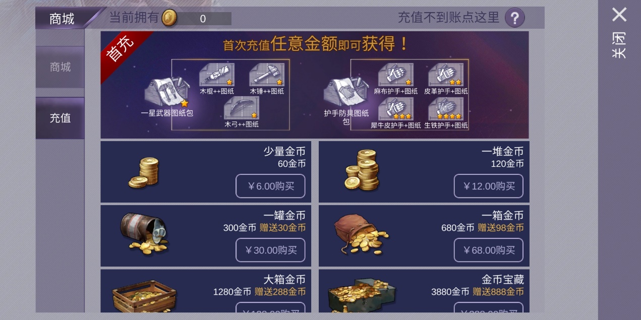 阿瑞斯病毒充錢攻略，科學使用快樂游戲截圖