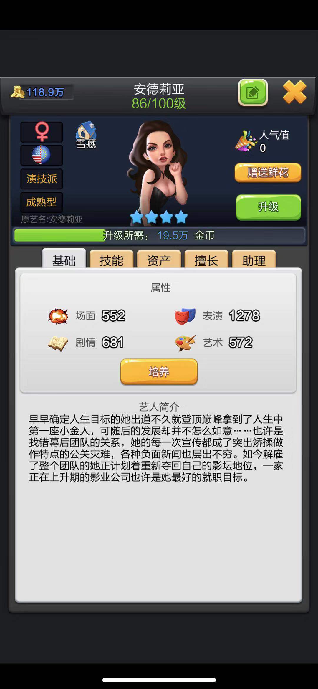 不知道安德莉亞怎么培養(yǎng)？告訴你票房大賣(mài)王安德莉亞怎么培養(yǎng)！截圖