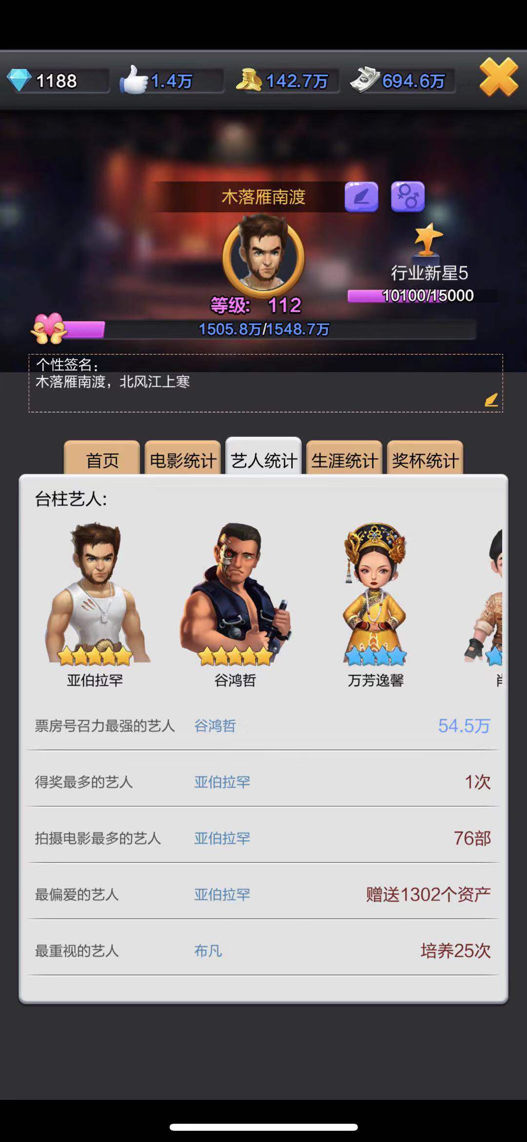 不知道票房號(hào)召力是什么？小編教你票房大賣(mài)王票房號(hào)召力怎么提升！截圖