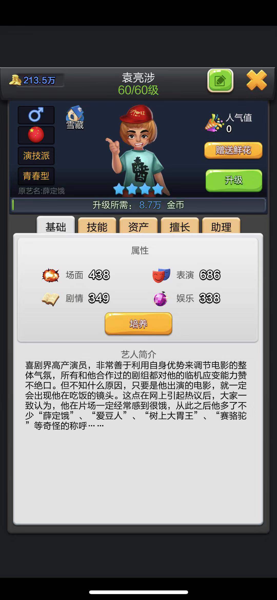 四星藝人中寶強(qiáng)地位如何？小編告訴你票房大賣王王寶強(qiáng)怎么樣！截圖