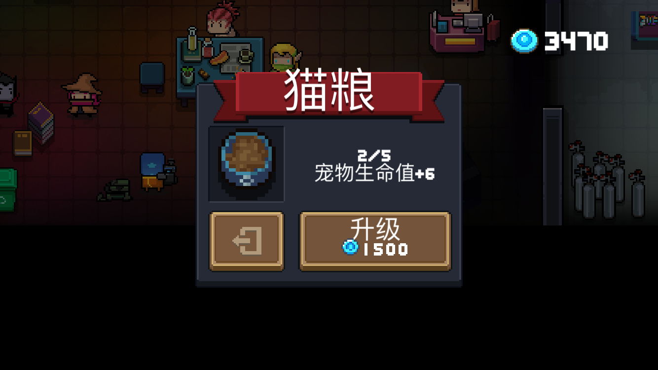 元?dú)怛T士怎么升級寵物？帶你了解寵物截圖
