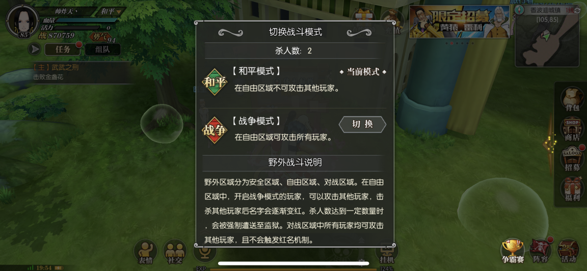 航海王燃烧意志怎么在野外打人？见人就打，我要霸服！截图