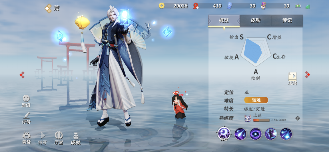 決戰(zhàn)平安京荒怎么操作？浩瀚宇宙，唯我獨(dú)尊!截圖