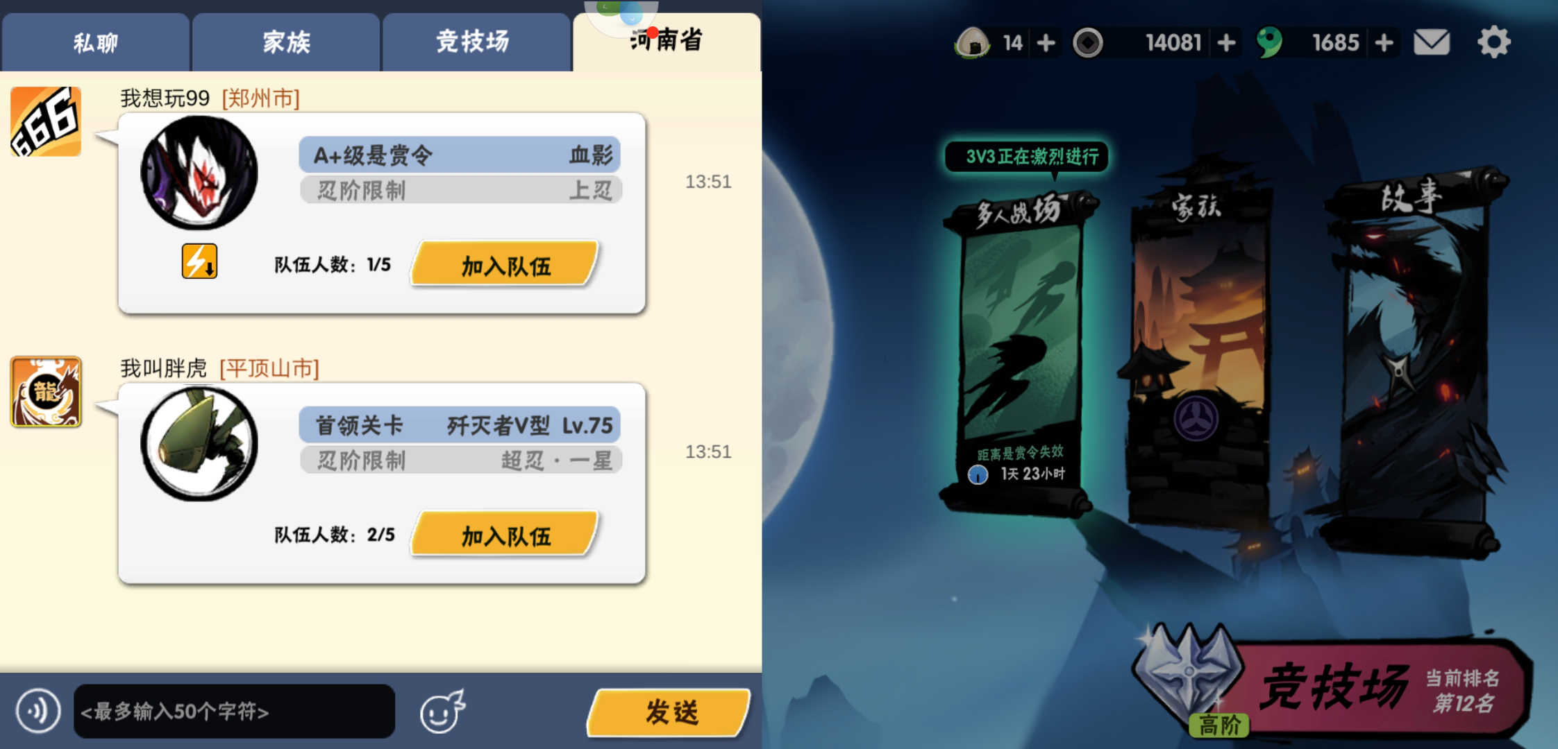 忍者必須死3怎么搶懸賞？蹭懸賞不止是玄學。截圖