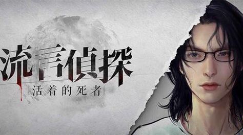 隱藏的關系！流言偵探柳博追李師師線索截圖