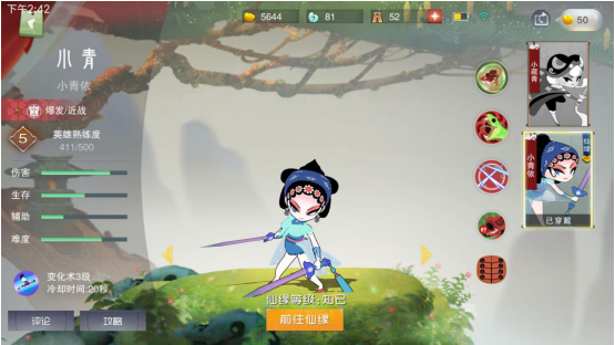 闹闹天宫小青天赋加点，最强的刺客截图