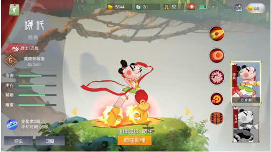 闹闹天宫哪个英雄最厉害，非他莫属截图