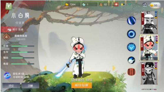鬧鬧天宮二郎神和小白龍哪個好，這里幫您分析截圖