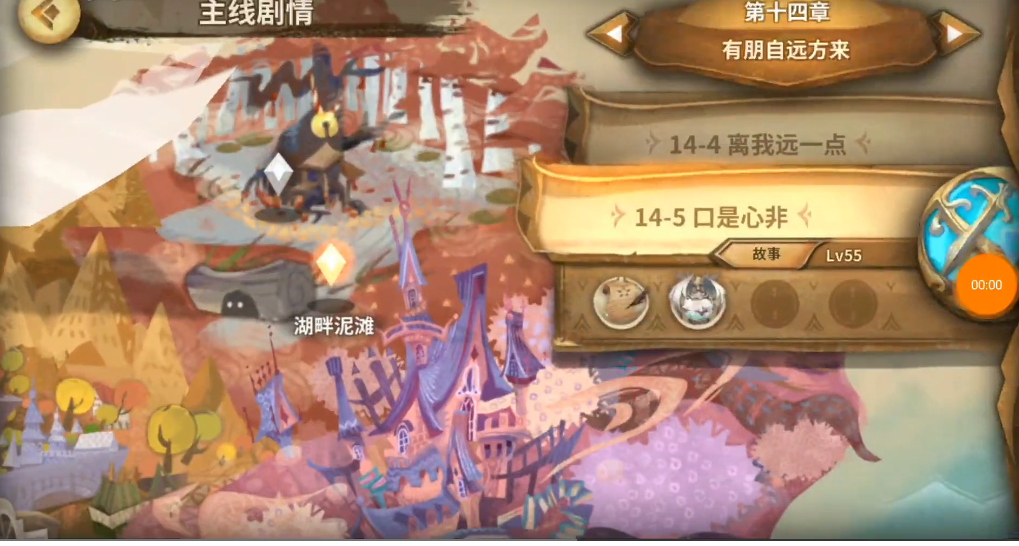 万象物语剧情14-5，通关攻略！截图