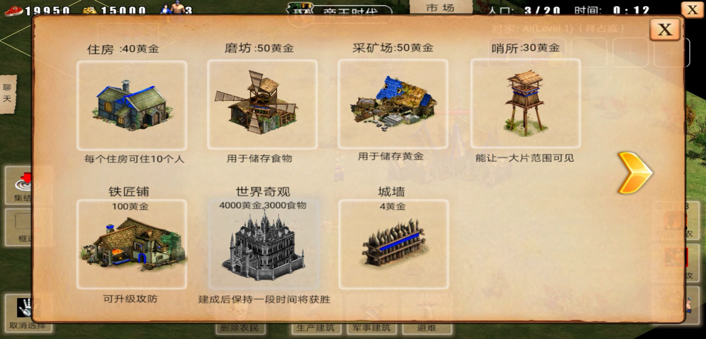 指尖帝國中特色兵種鐵匠鋪怎么升級(jí)？這樣操作一下就可以了截圖