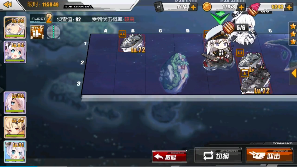 碧藍航線7-1三星怎么過 ，這么獲得三星！截圖