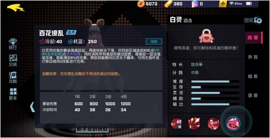 非人学园百灵怎么玩 这里告诉你答案截图