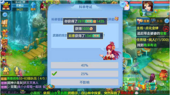 神武也能进京赶考 神武3手游怎么参加御前科举截图