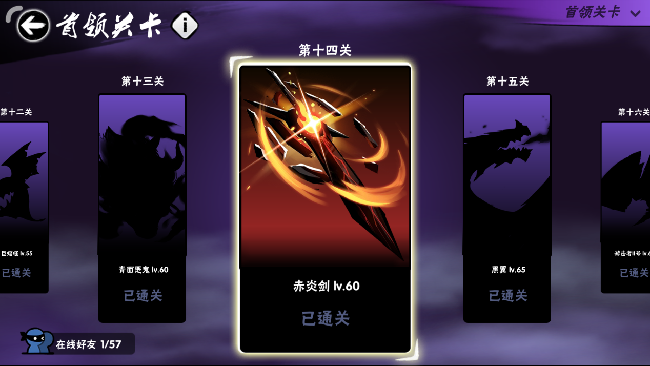 忍者必须死3赤炎剑怎么打详细教程截图