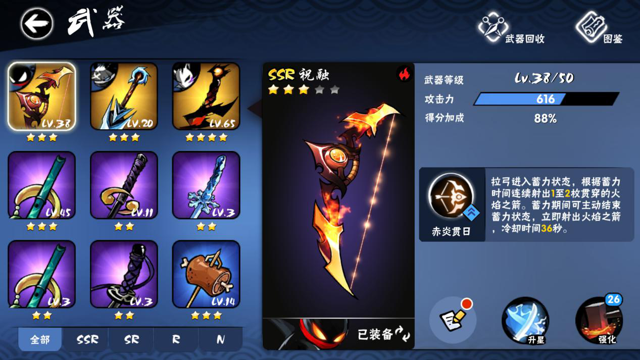 忍者必須死3怎么把武器拿下來(lái)，更新?lián)Q代截圖