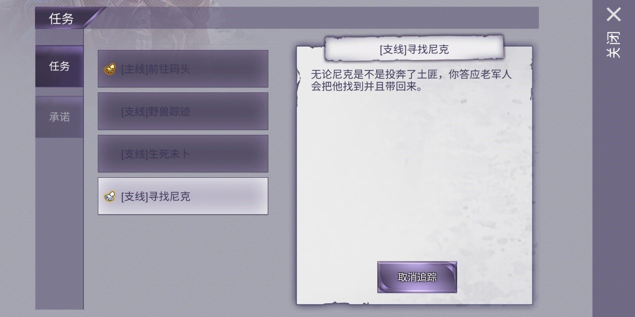 阿瑞斯病毒攻略村莊尼克， 你是怎么完成的？截圖