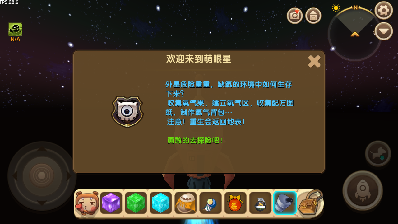 迷你世界中巨人怎么做？步驟其實不難哦~截圖