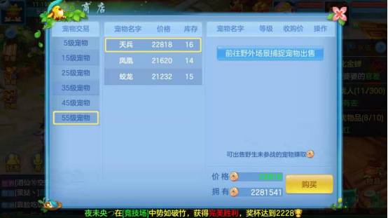 出售寶寶賺錢 神武3手游怎么出售寶寶截圖
