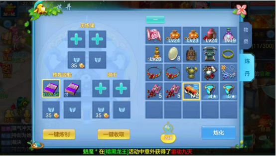 多余的道具拆分 神武3手游怎么拆分道具截圖