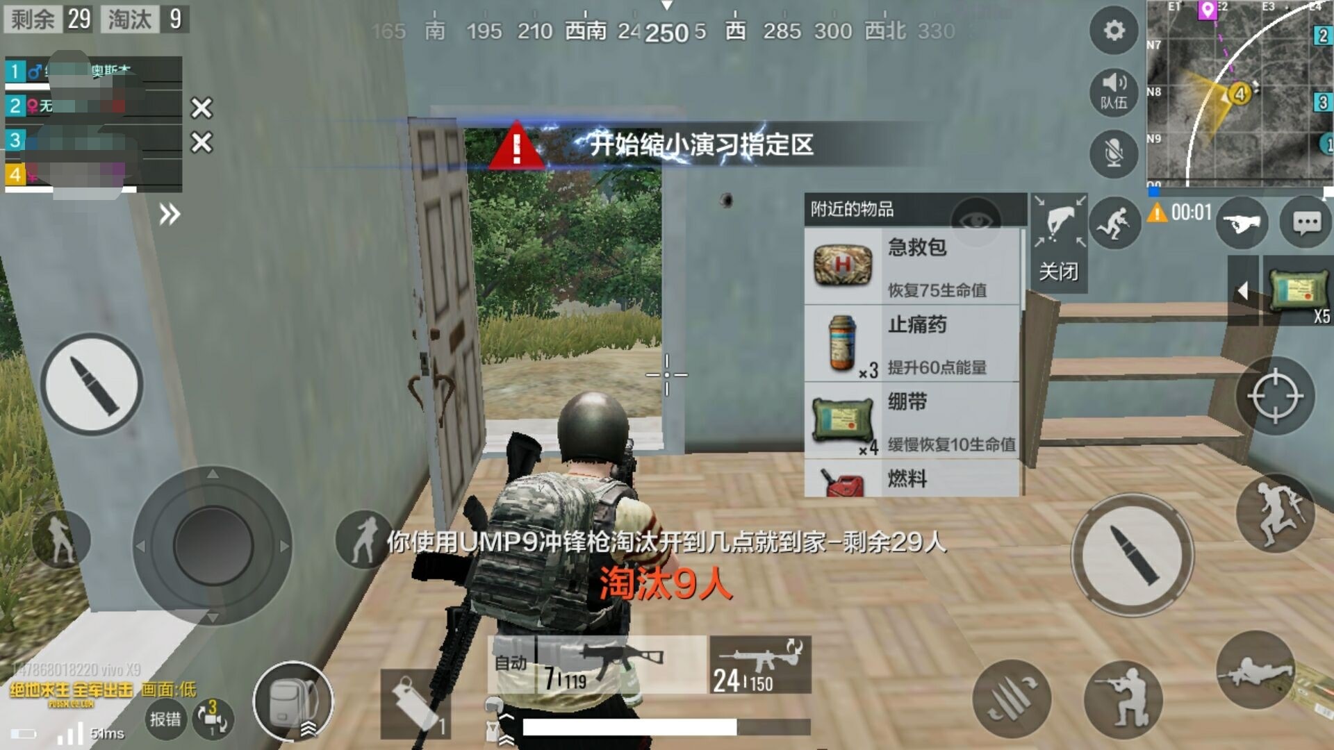 装备太多让人眼花，绝地求生全军出击辨别有用装备截图
