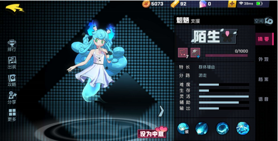 非人學(xué)園魑魅怎么玩 這里告訴你截圖