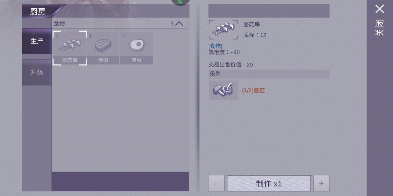 阿瑞斯病毒体力攻略，怎么办又累了？截图