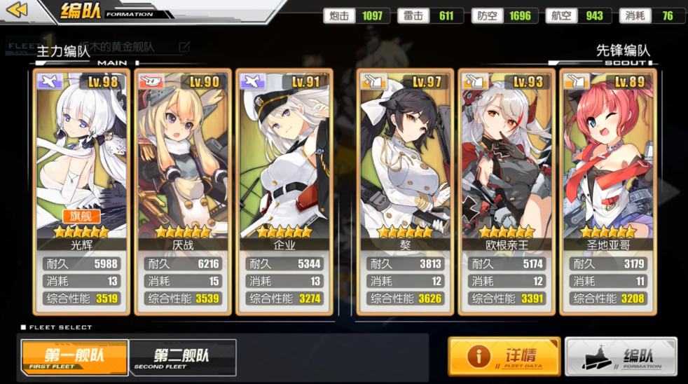 碧藍(lán)航線1星怎么升100級 ，肝就對了。截圖