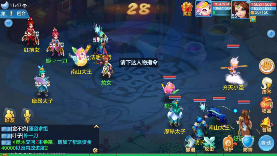 十大门派任你挑选 神武3手游怎么创建角色截图