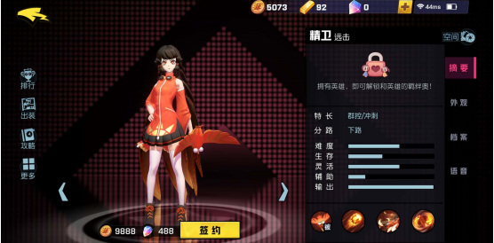 非人学园精卫怎么玩 这样玩最厉害截图