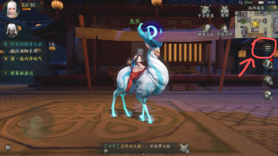为你的同僚们贡献自己的力量吧 神都夜行录怎么改助战截图