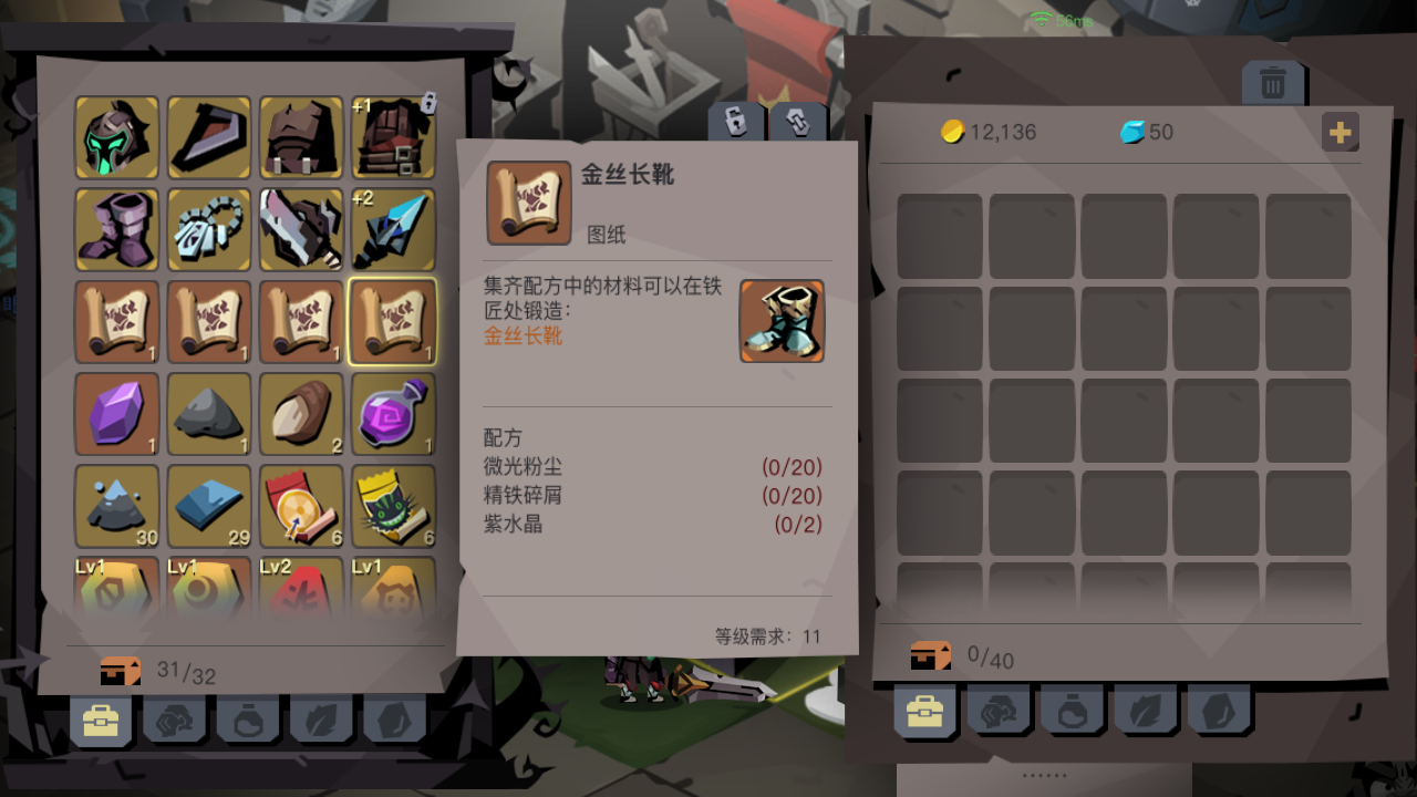 打造橙裝的稀有材料，貪婪洞窟2微光精華怎么獲得截圖