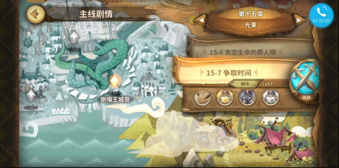 万象物语诺瓦15-7，死磕打法！ 截图