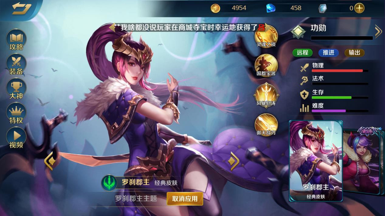 手游英魂之刃郡主怎么玩？游走性刺客玩法教學(xué)截圖