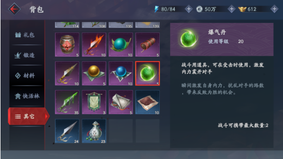 流星蝴蝶劍手游武林至尊怎么過(guò)？且看小編詳解。截圖