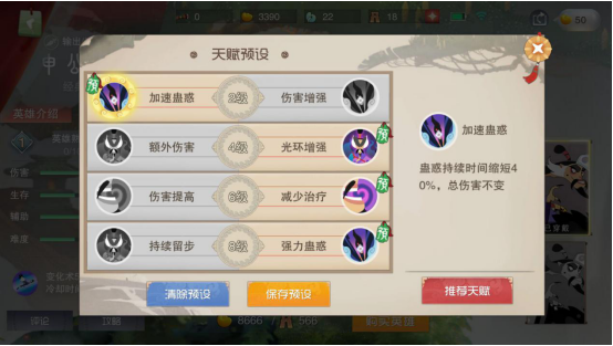 最強(qiáng)毒王，鬧鬧天宮申公豹天賦加點(diǎn)截圖